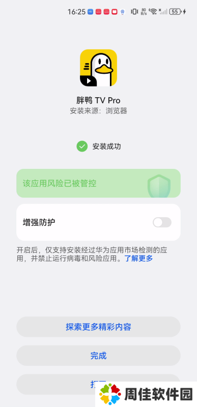 胖鸭tv电视版
