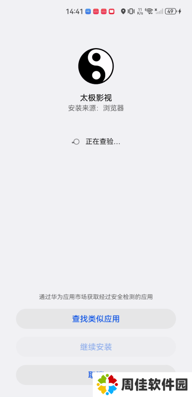 太极影视