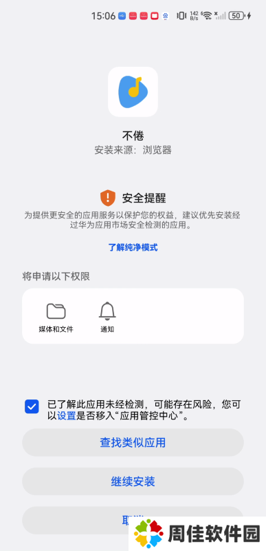不倦音乐