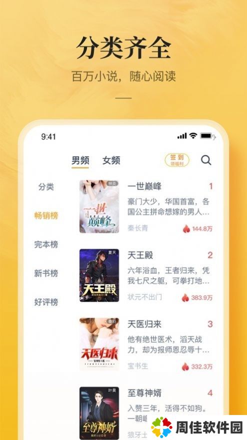 鲲弩小说免费版
