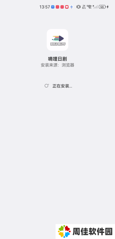 嘀哩日剧