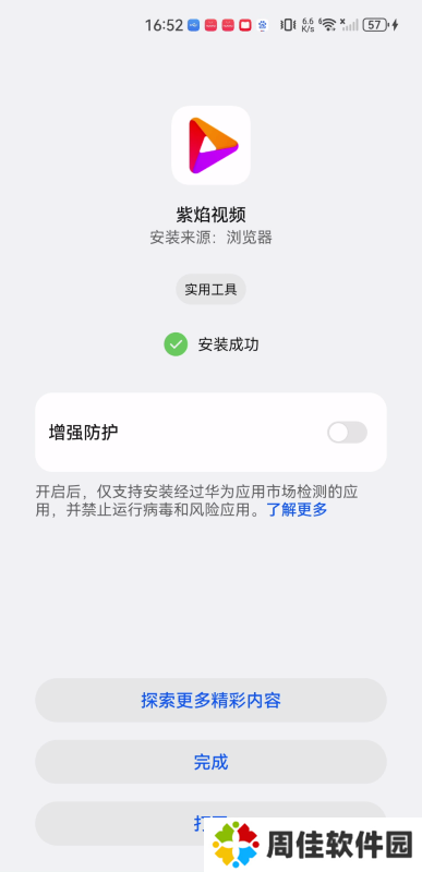 紫焰视频