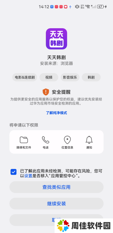 天天韩剧
