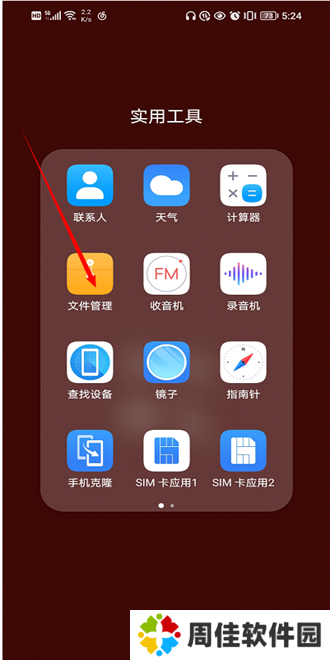 网易云音乐2024
