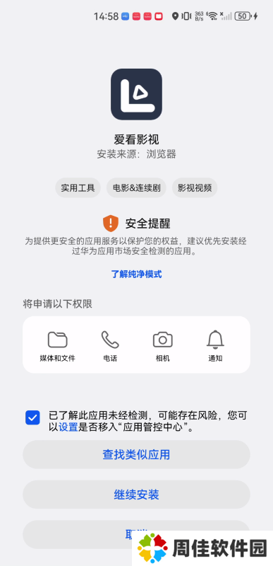 爱看影视2020