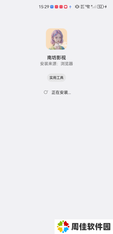南坊影视安卓版