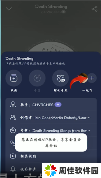 网易云音乐图片6