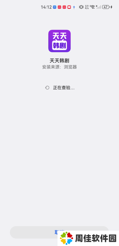 天天韩剧