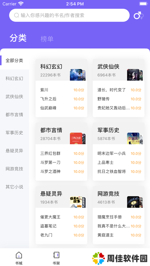 爱阅小说旧版