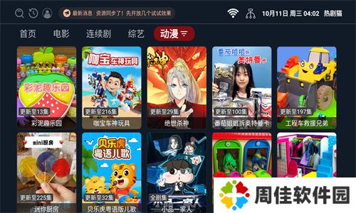 热剧猫电视版