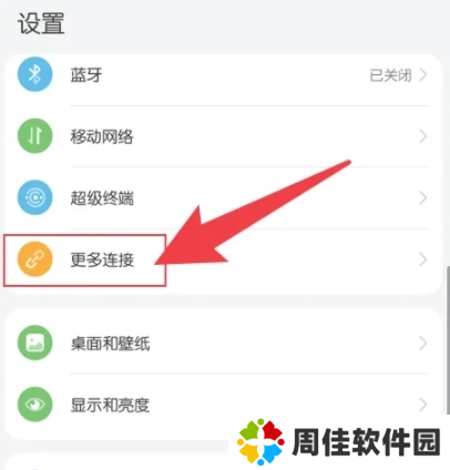 HiCar智行app8