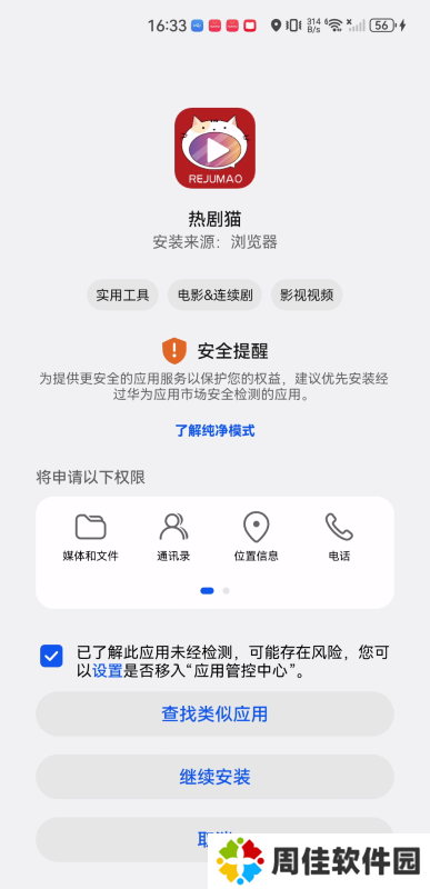 热剧猫电视版