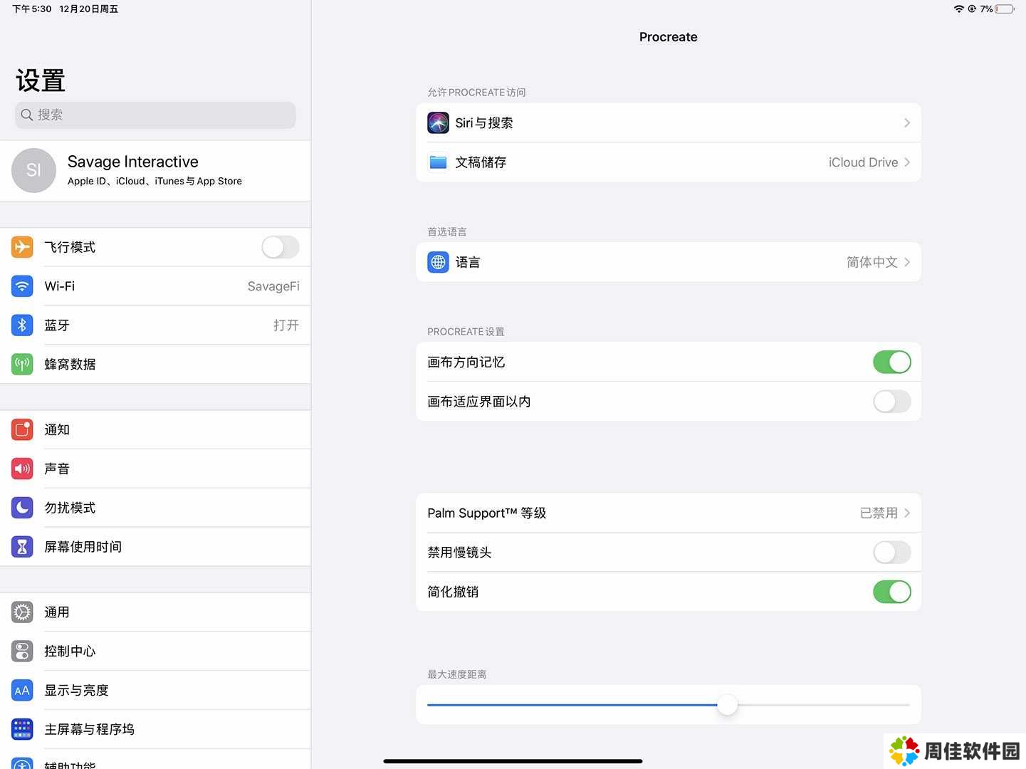 procreate下载免费中文版