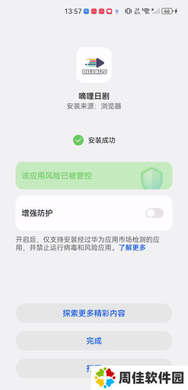 嘀哩日剧