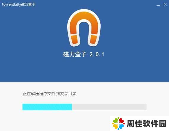 torrentkitty磁力搜索官方下载