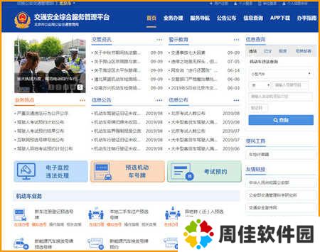 驾考宝典破解版解锁VIP500道题