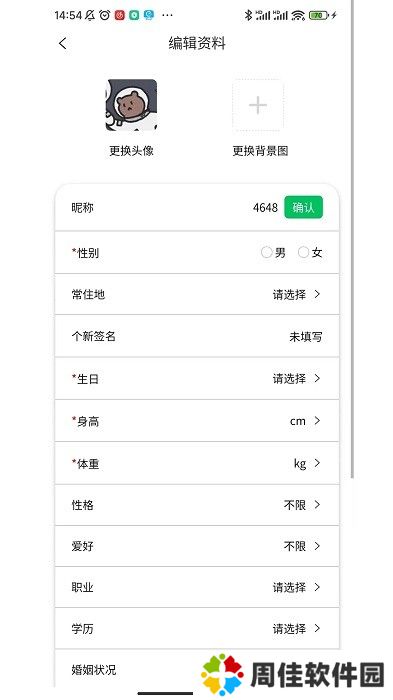 默伴旅行