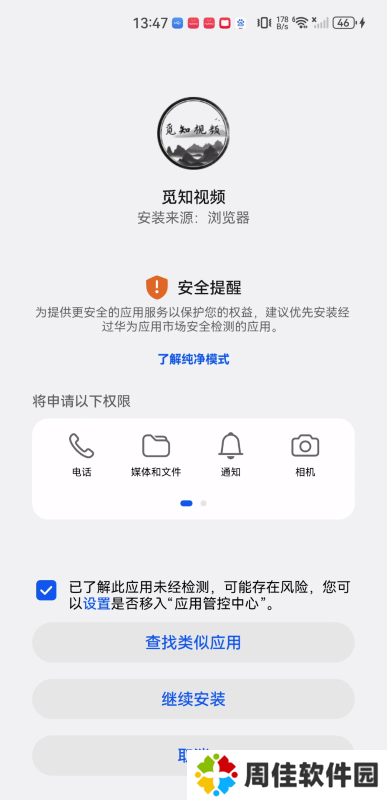 觅知视频