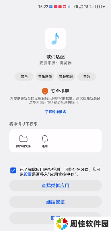 歌词适配安卓版