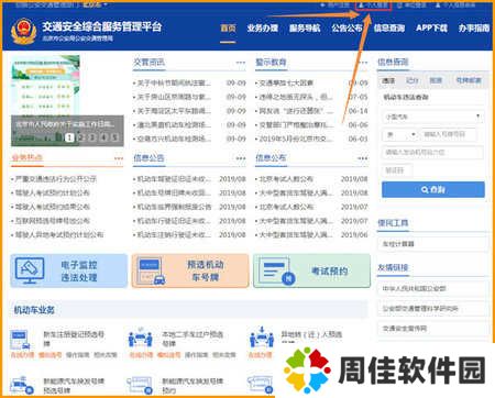 驾考宝典破解版解锁VIP500道题