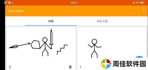 火柴人动画制作器汉化版