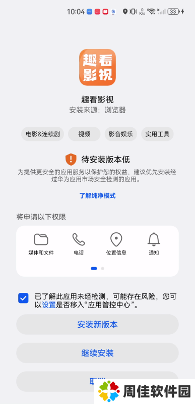 趣看影视大全