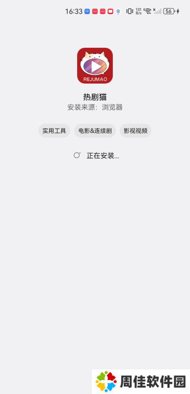 热剧猫电视版