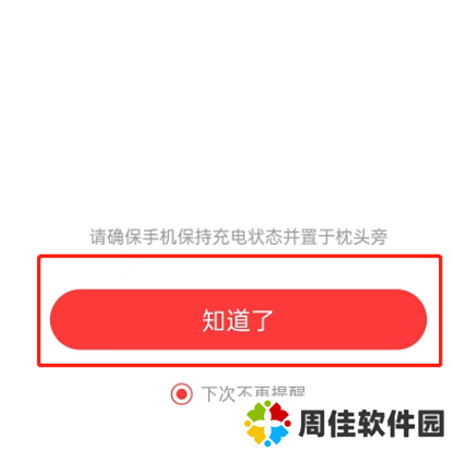 网易云音乐图片5