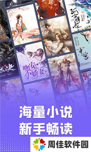 爱阅小说