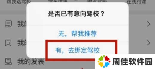 驾考宝典破解版解锁VIP500道题
