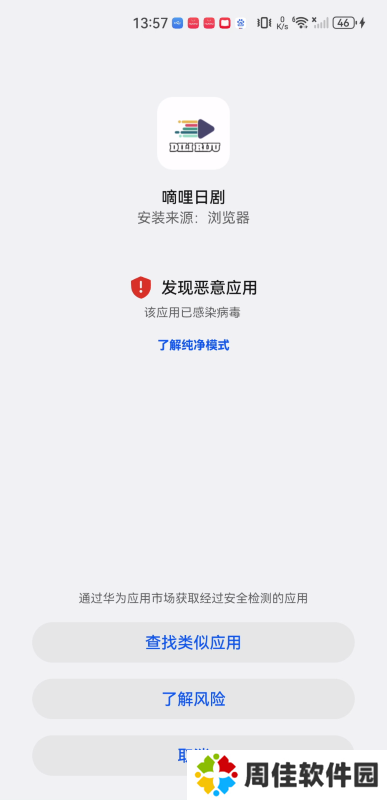 嘀哩日剧