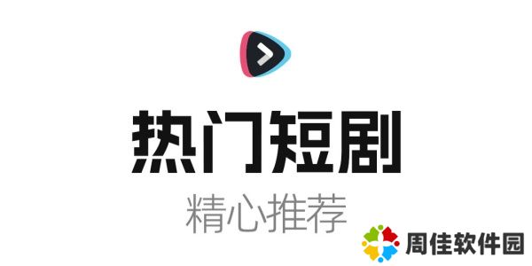 好省短剧
