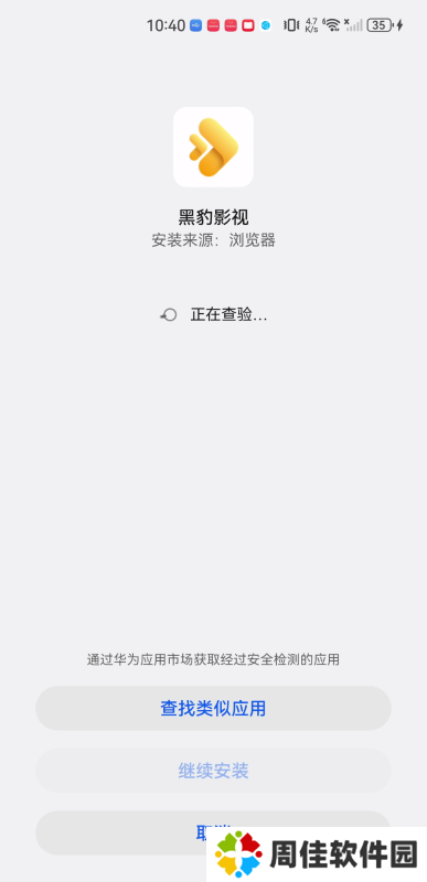黑豹影视