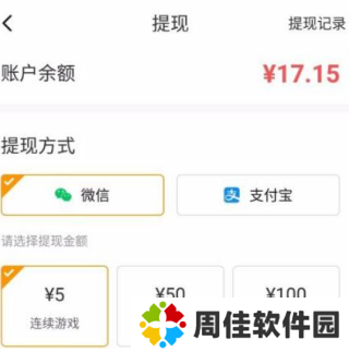 233乐园小游戏怎么提现3