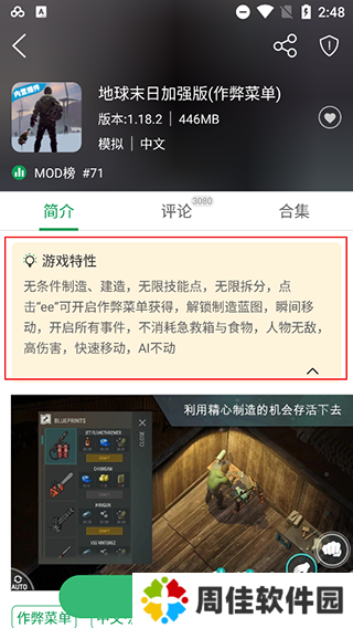  7723游戏盒子破解版使用教程