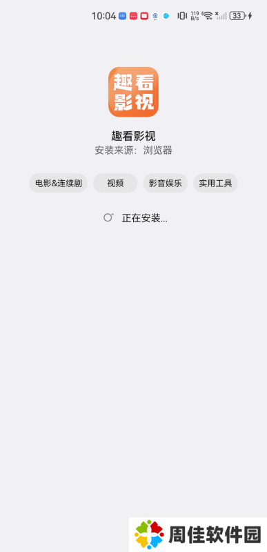 趣看影视大全