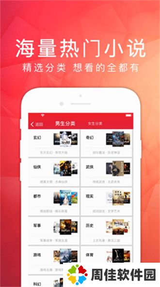天天阅读免费版