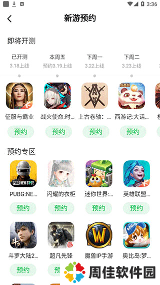 233乐园使用教程5