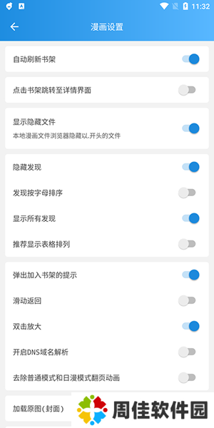 异次元漫画图源2023下载-异次元2.4.0版本下载最新版