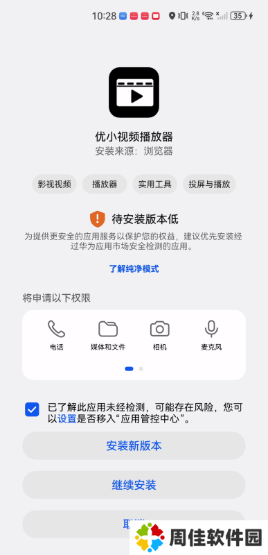 优小视频播放器