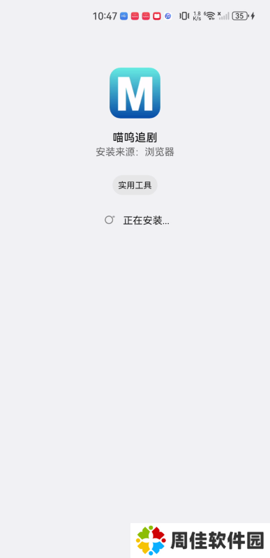喵呜追剧