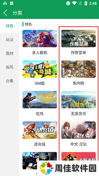  7723游戏盒子破解版使用教程