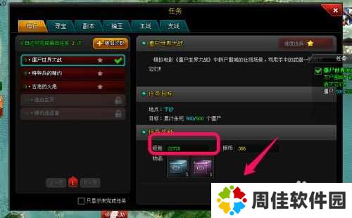 爆枪英雄怎么快速刷经验3