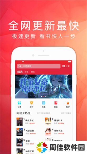 天天阅读最新版