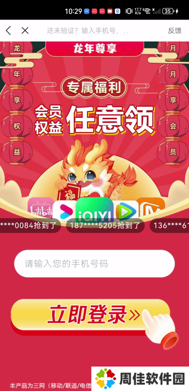 优小视频播放器