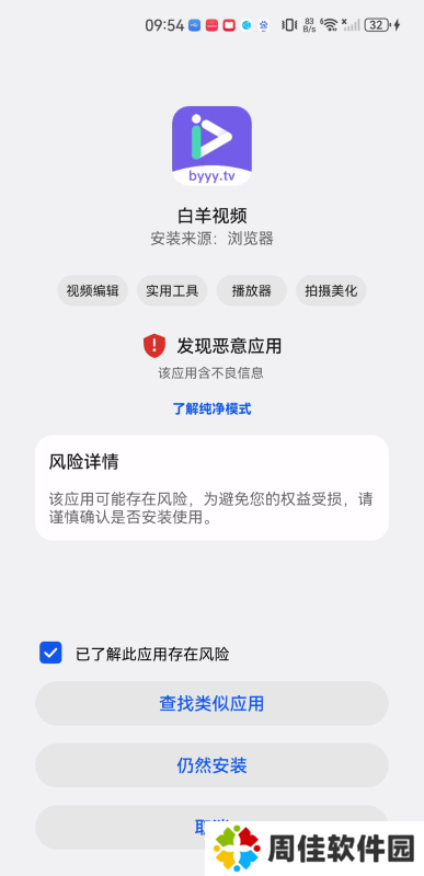 白羊影视免费版
