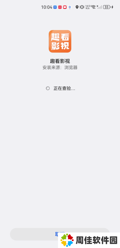 趣看影视大全