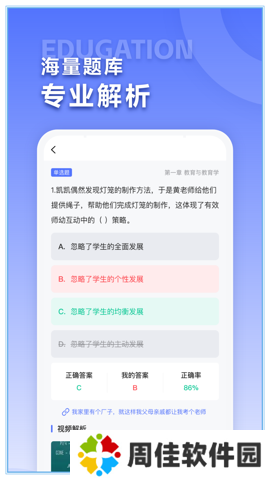 招教宝典