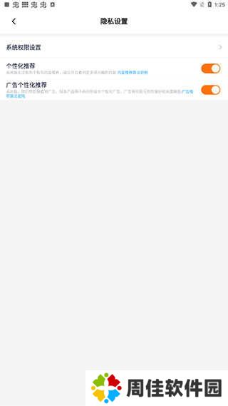 233乐园怎么关闭广告2
