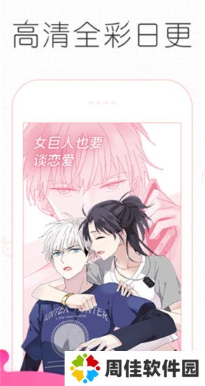 皮皮漫画手机版